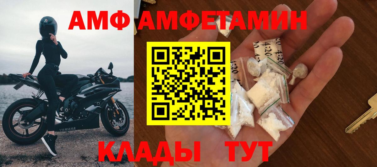 АМФЕТАМИН Розовый  Вход с VPN  АМФЕТАМИН  Кировск 