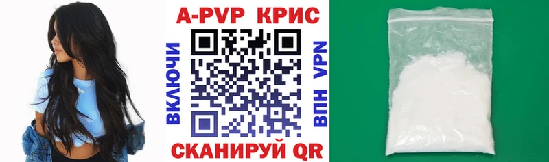 A-PVP VHQ купить наркотики цена блэк спрут ССЫЛКА Кировск