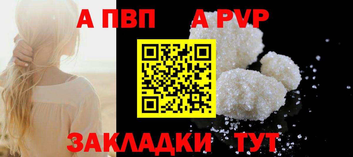 Alfa_PVP VHQ  Вход с VPN  Alpha-PVP  Alfa_PVP Crystall  Кировск  APVP Crystall 