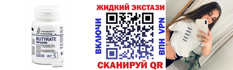 Бутират жидкий экстази  что такое   Кировск 