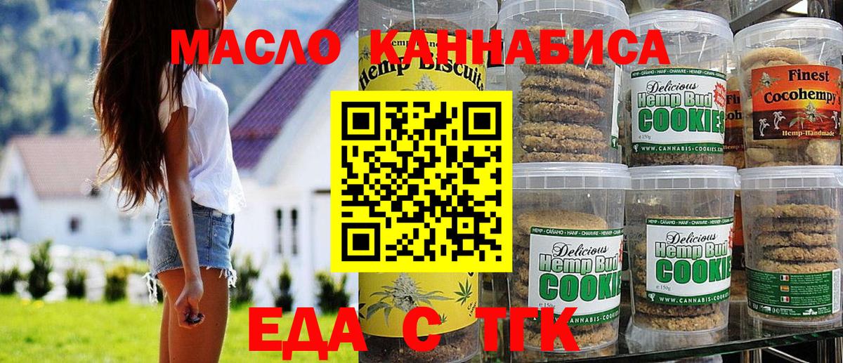Cannafood конопля Кировск