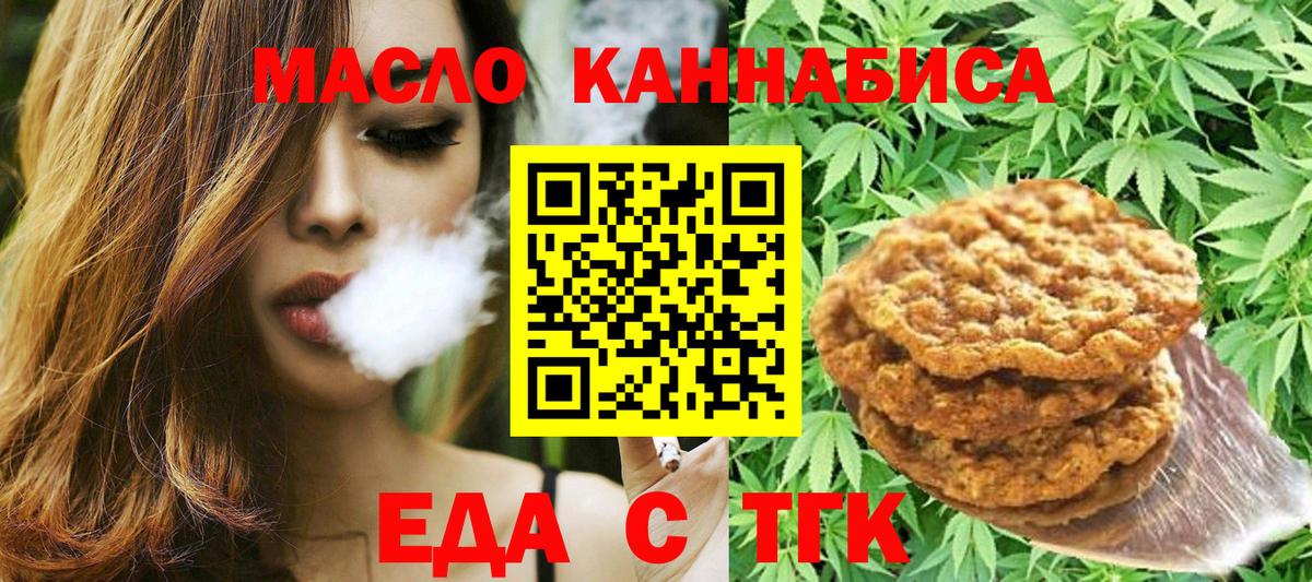Canna-Cookies конопля  Вход с VPN  Кировск 