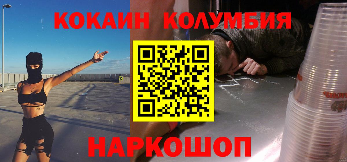 COCAIN 98%  Вход с VPN  где можно купить   Кировск  Кокаин VHQ 