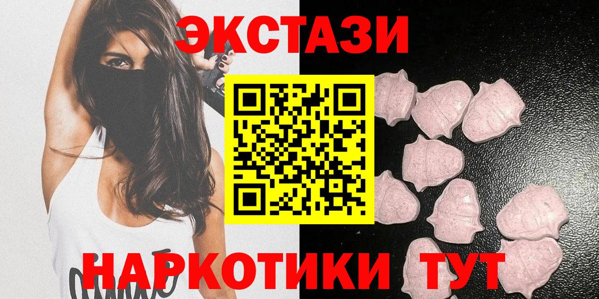 Ecstasy 280 MDMA  кракен ССЫЛКА  ЭКСТАЗИ  Кировск  Вход с VPN 