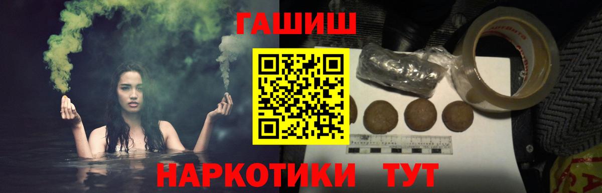 ГАШ гашик Кировск