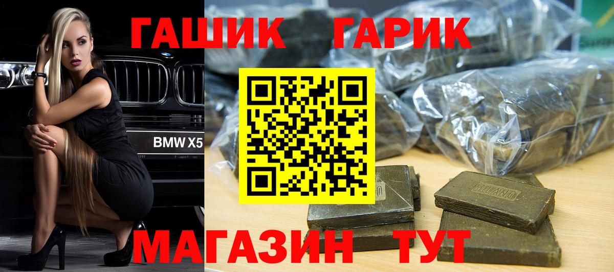 ГАШИШ 40% ТГК  ГАШИШ Изолятор  Кировск  Вход с VPN 