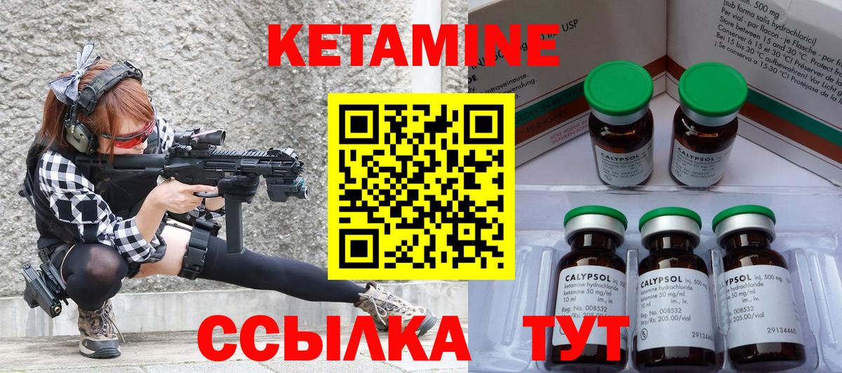 Кетамин ketamine Кировск