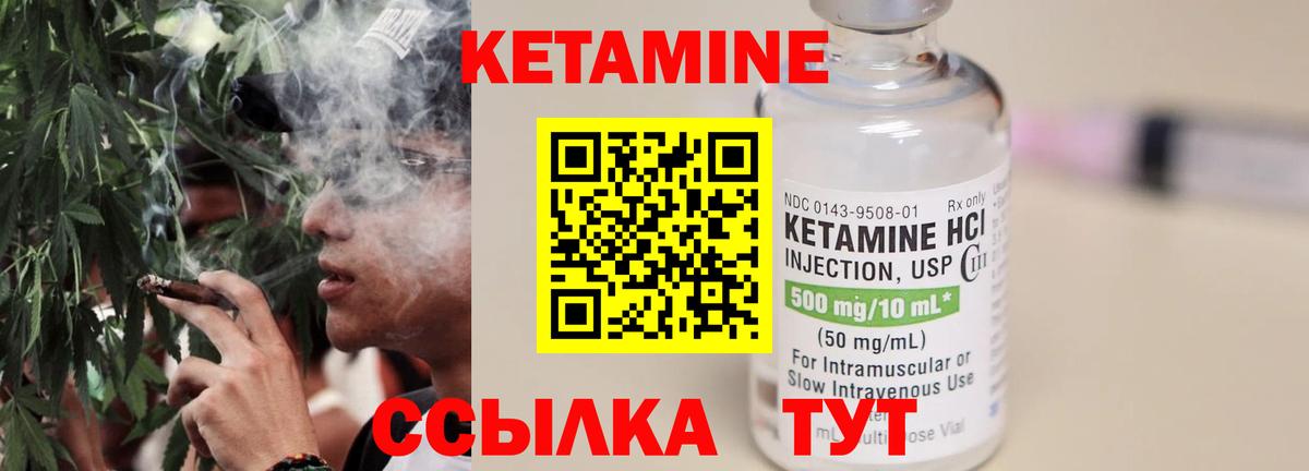 Кетамин ketamine  Вход с VPN  Кетамин VHQ  мега онион  Кировск 