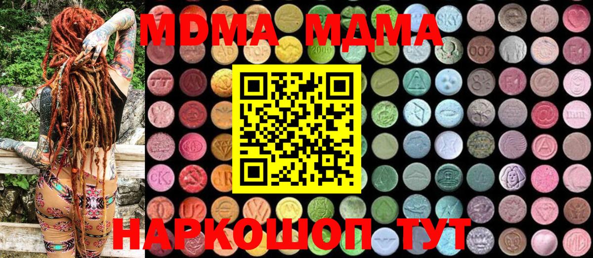 ГАШИШ  Кировск  Кокаин  MDMA  Вейп ТГК  МЕФ кристаллы  Конопля  Вход с VPN 
