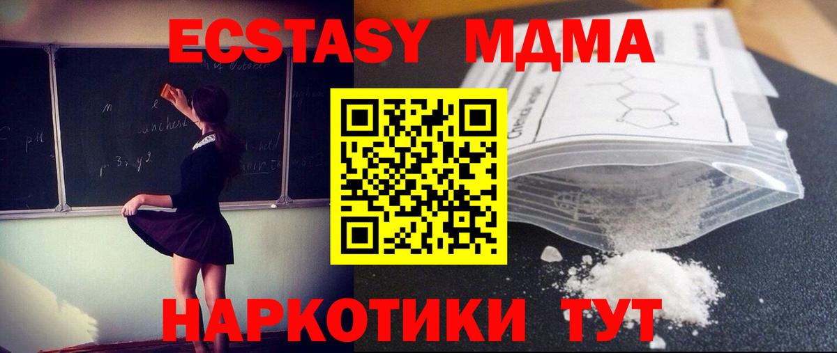 Кировск  MDMA молли  MDMA  Вход с VPN  MDMA VHQ 
