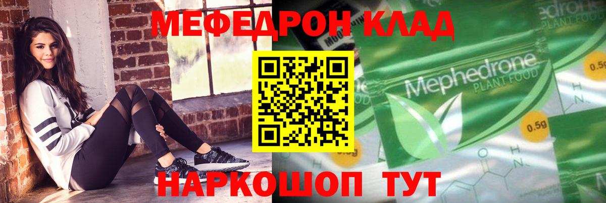 блэк спрут tor  Меф VHQ  Меф  Кировск  Вход с VPN  Меф кристаллы 