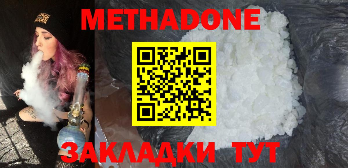 Кировск  мега ТОР  Вход с VPN  Метадон methadone 