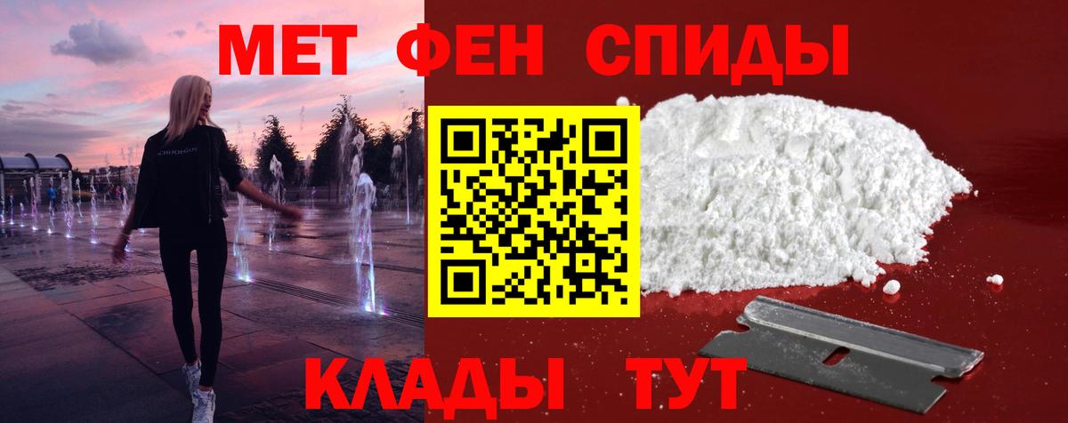 Метамфетамин кристалл Кировск