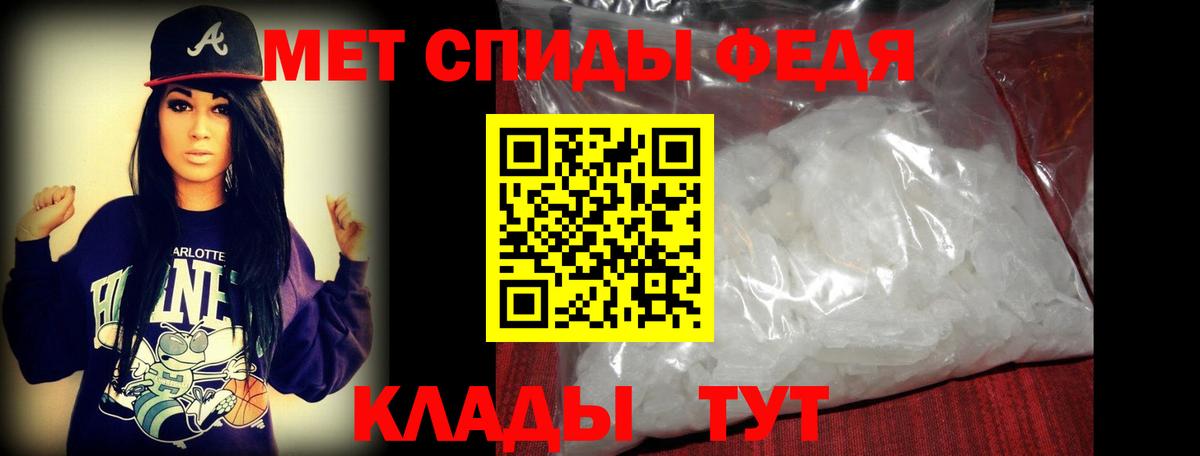 Метамфетамин винт  Вход с VPN  Кировск 