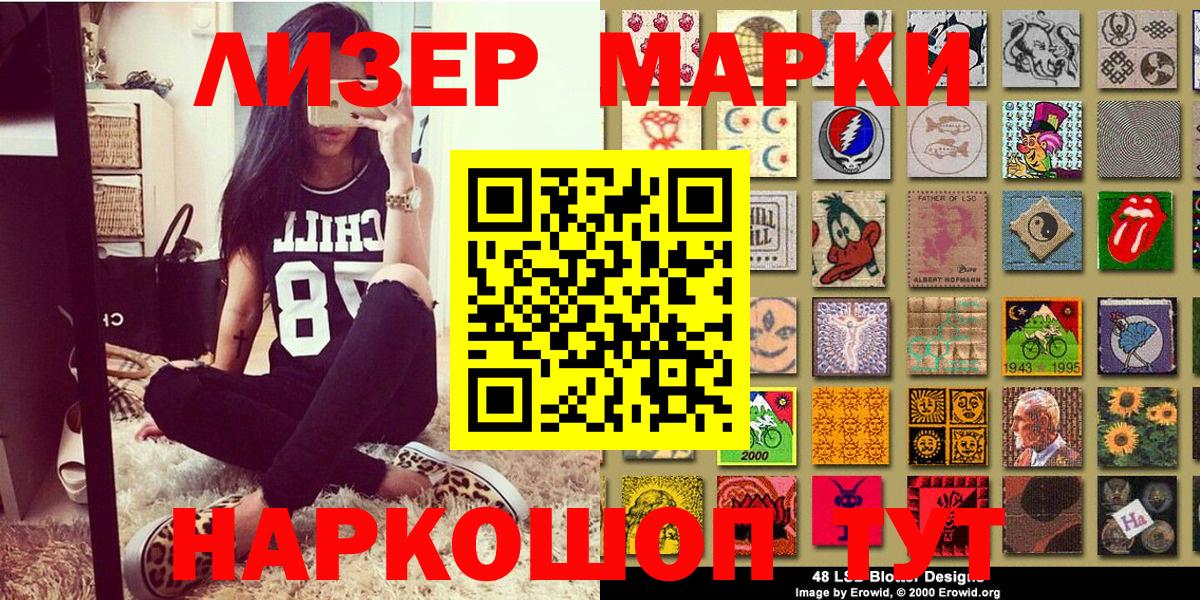Кировск  Наркотические марки  Вход с VPN  Марки NBOMe 1,8мг 