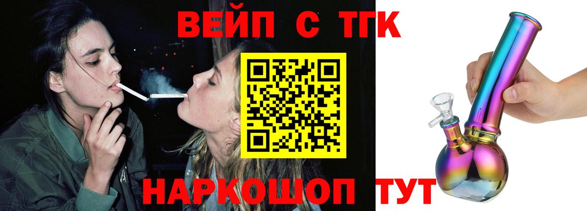 Дистиллят ТГК жижа  ТГК вейп с тгк  Кировск  Вход с VPN 